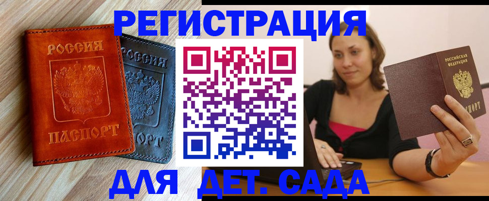 пропишу в квартире в Пензенской области