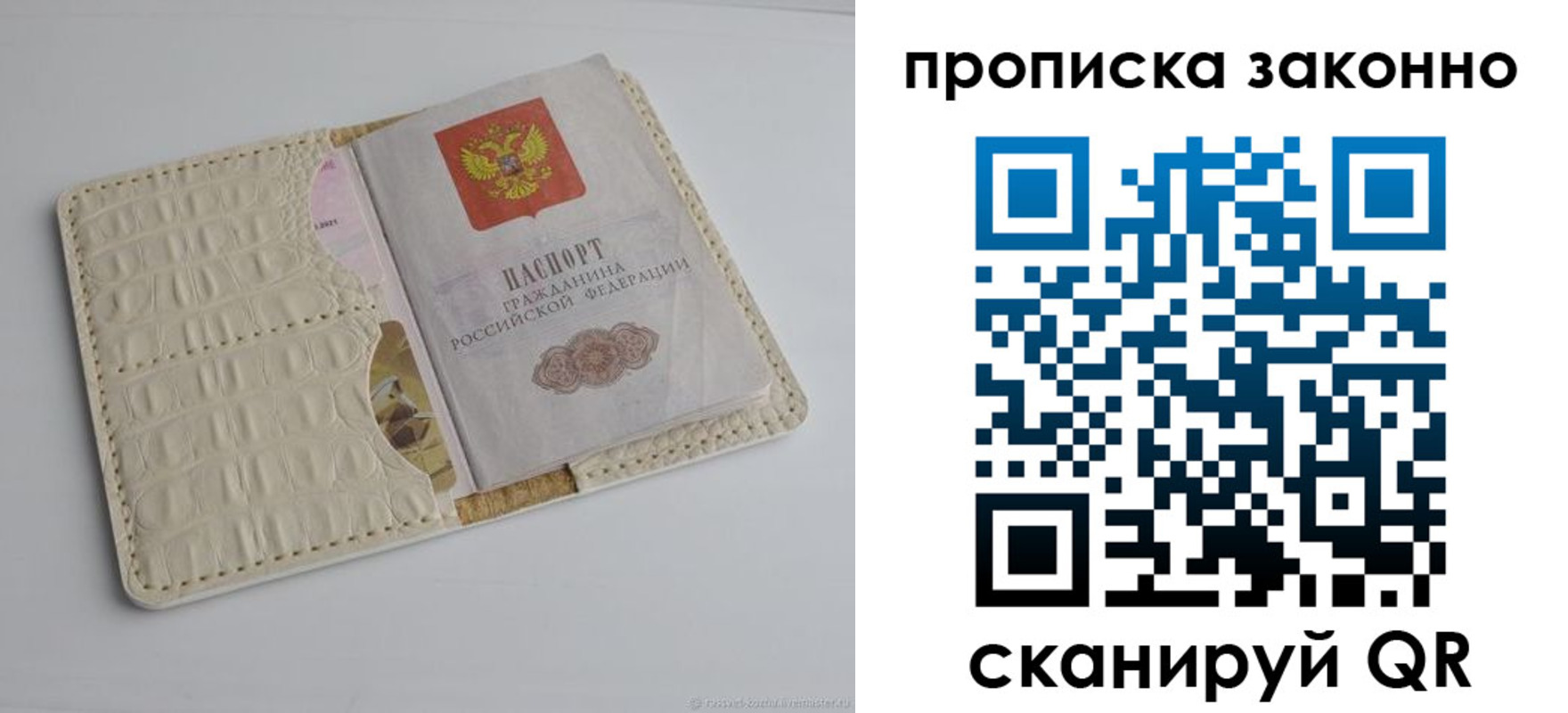 временная прописка в Пензенской области
