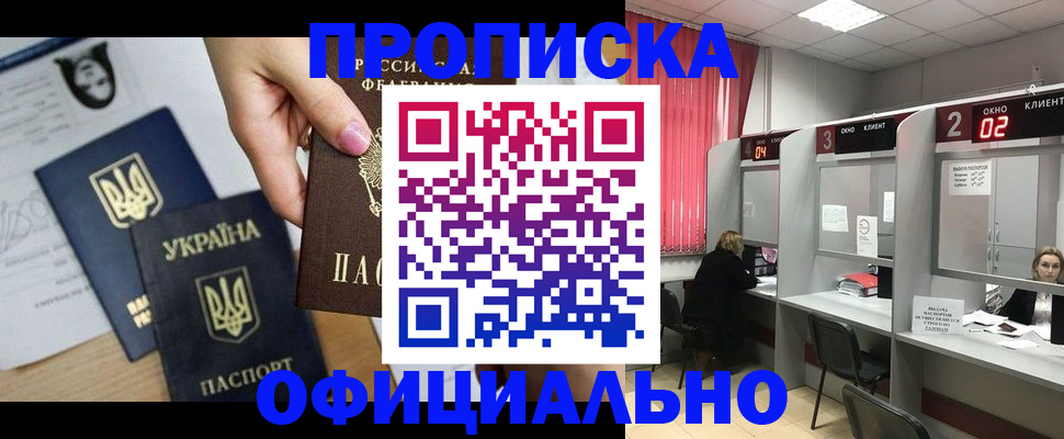 временная регистрация в Пензенской области